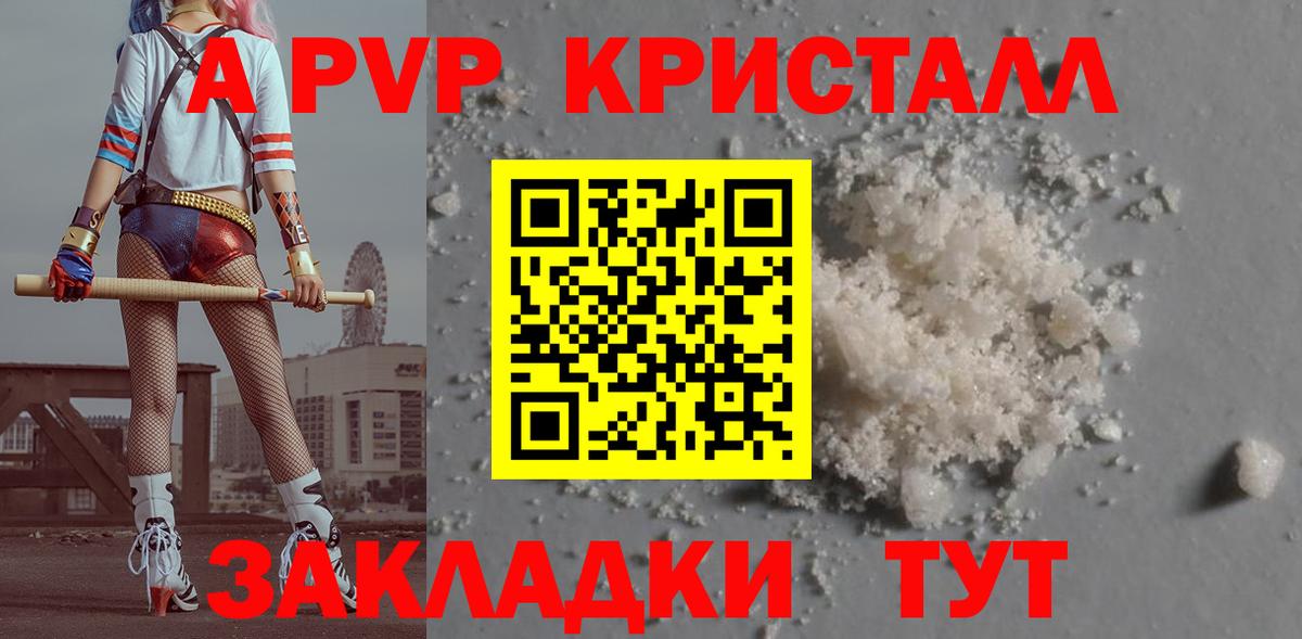 Alfa_PVP VHQ  A-PVP Crystall  Alpha PVP СК КРИС  Вход с VPN  Валуйки 