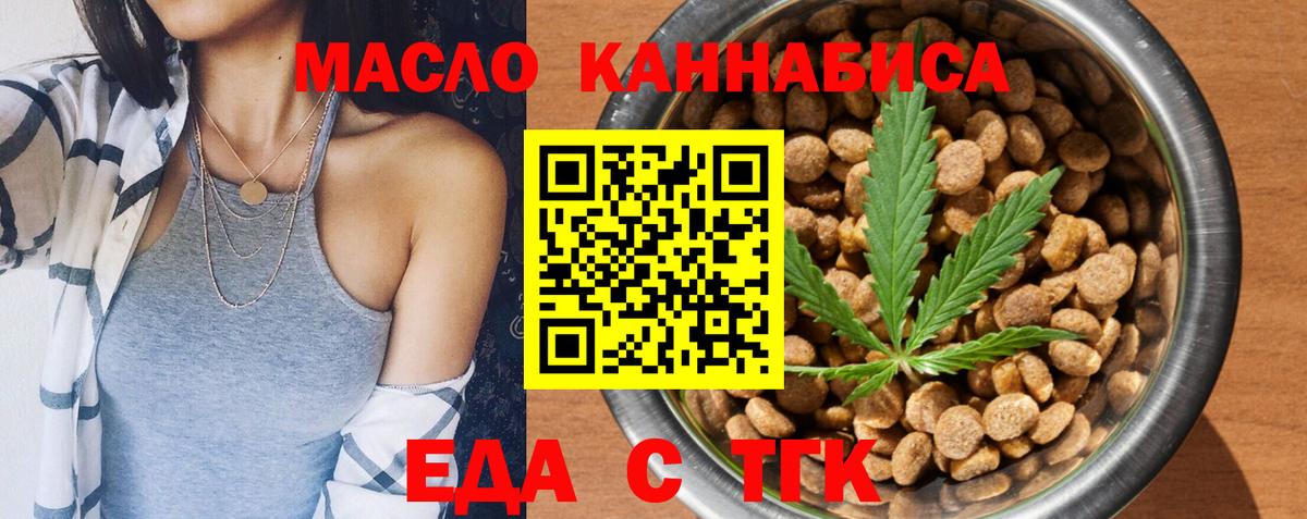 Валуйки  Печенье с ТГК конопля  Вход с VPN 