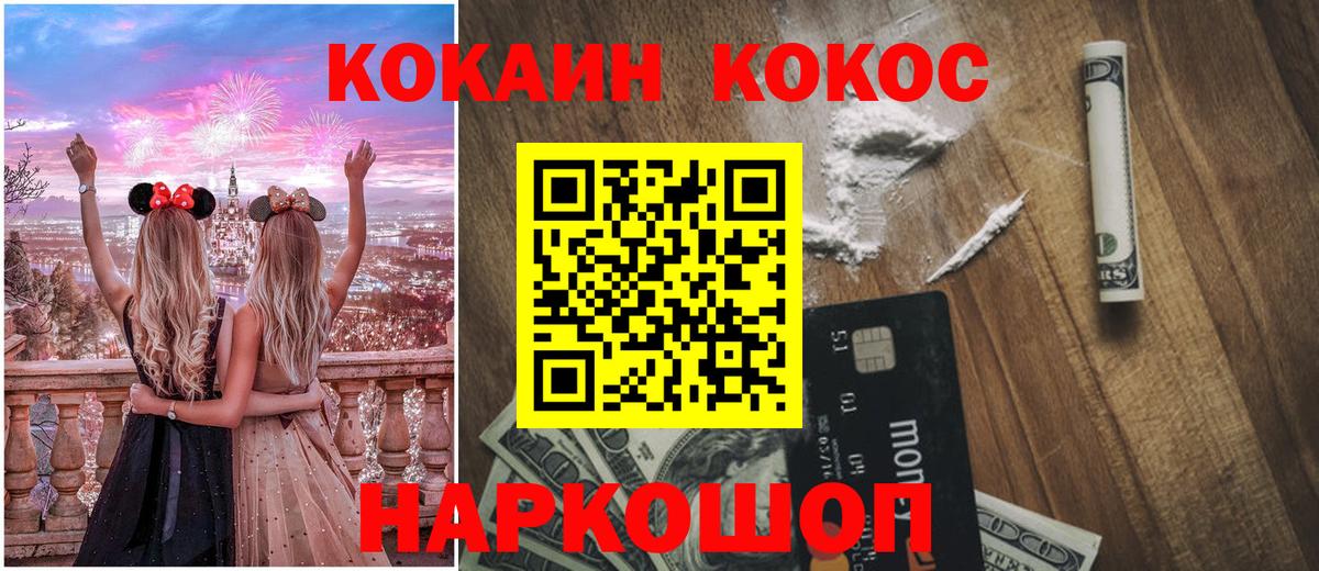 COCAIN Перу Валуйки