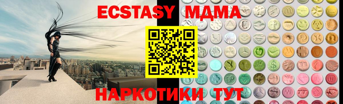 Экстази DUBAI  купить наркотики цена  Валуйки  Экстази 280 MDMA  Вход с VPN  ЭКСТАЗИ 