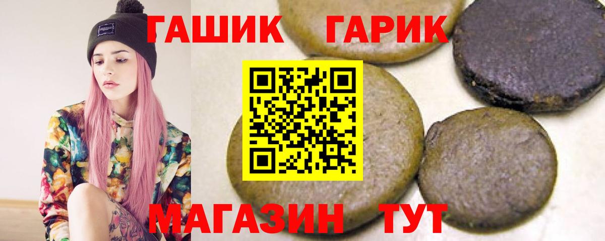 ГАШИШ  Вход с VPN  Валуйки  ГАШИШ Cannabis 
