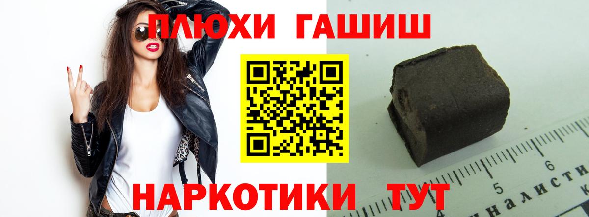 Гашиш Изолятор Валуйки