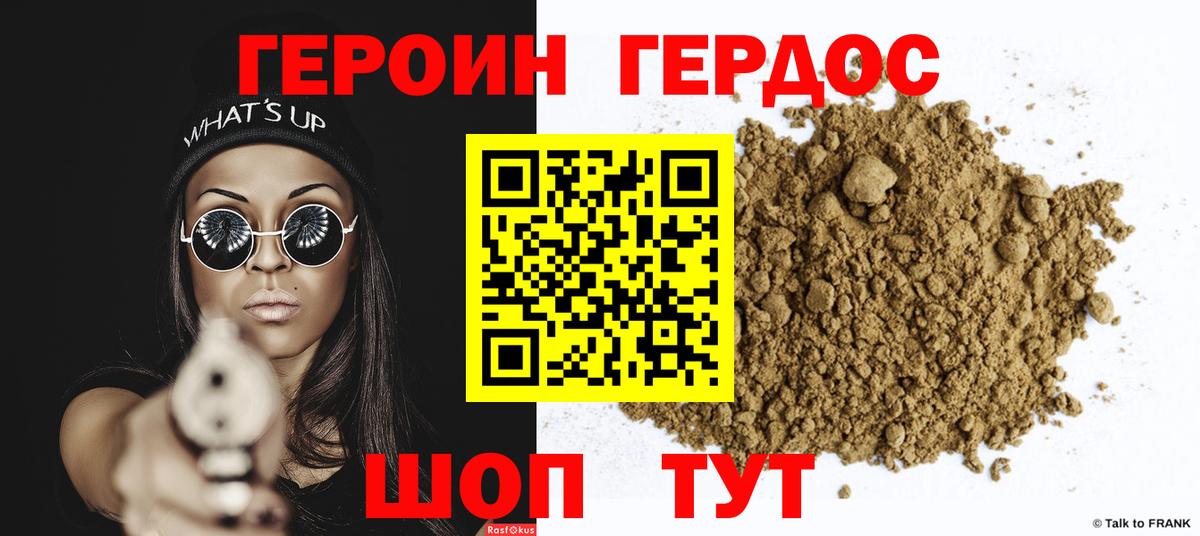 Валуйки  Героин VHQ  Героин  Вход с VPN 