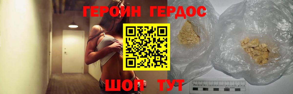 Героин гречка Валуйки
