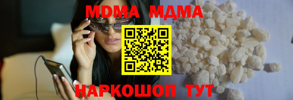 Валуйки  МДМА Molly  Вход с VPN  MDMA crystal 