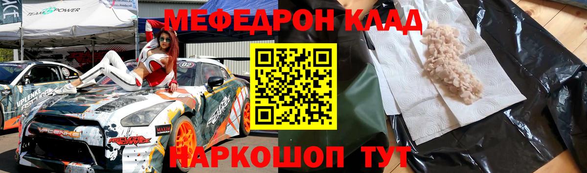МЕФ  МЕФ мяу мяу  Вход с VPN  Валуйки  Меф кристаллы 