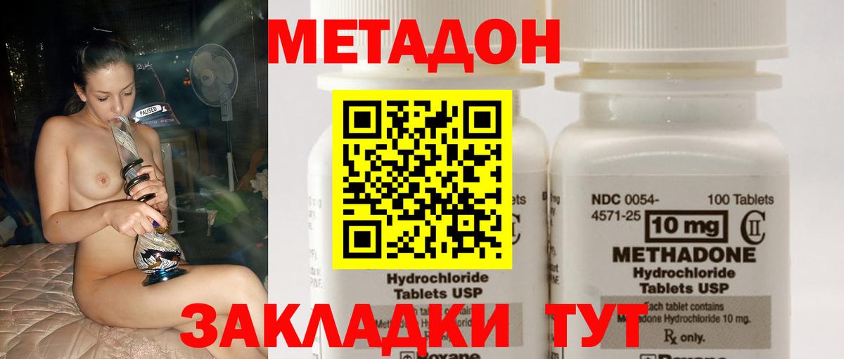 Валуйки  МЕТАДОН VHQ  Вход с VPN 
